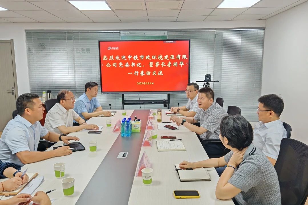 公司黨委書記、董事長李明華在馬鞍山開展商務活動并到馬鞍山向山EOD項目開展安全生產大檢查.jpg